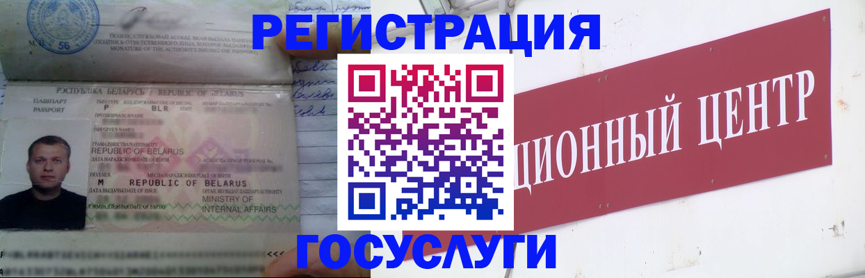 временная регистрация недорого в Камышине