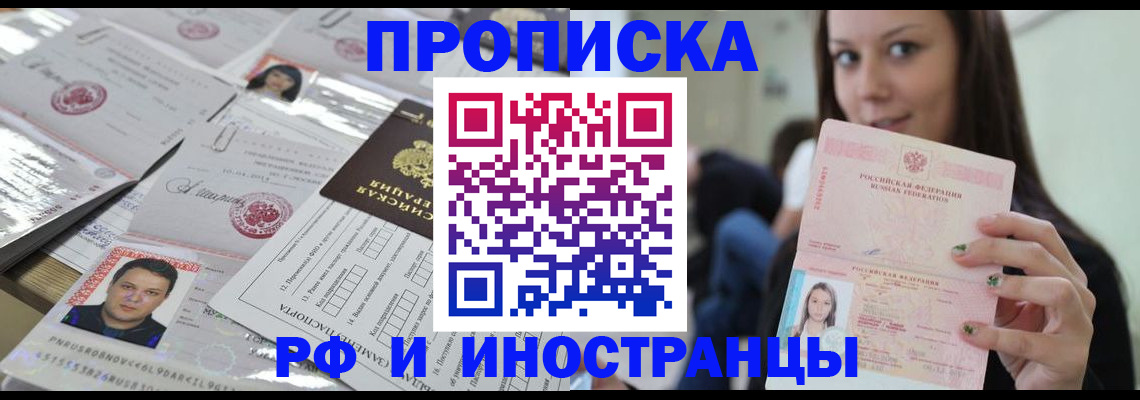 временная регистрация гарантия в Камышине