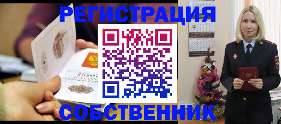 прописка иностранных граждан в Камышине