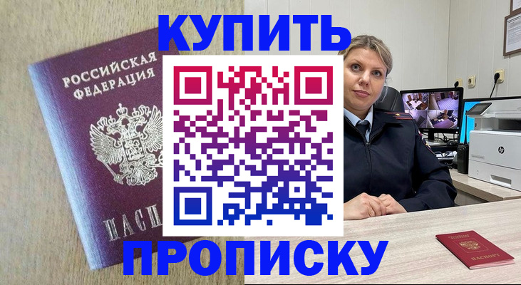 временная регистрация для школы в Камышине