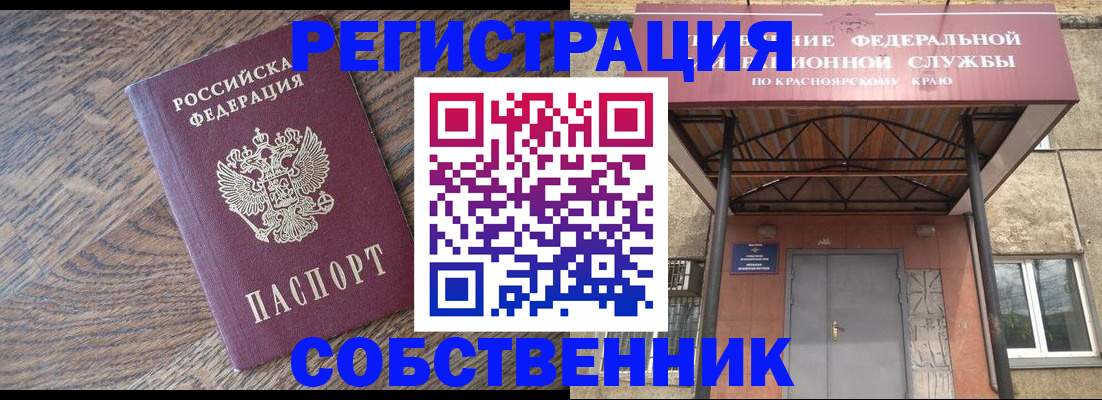 прописка 2025 в Камышине